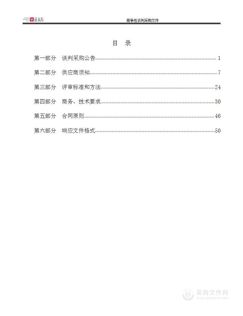 山西医科大学汾阳学院检验系2023年度实验室建设采购项目