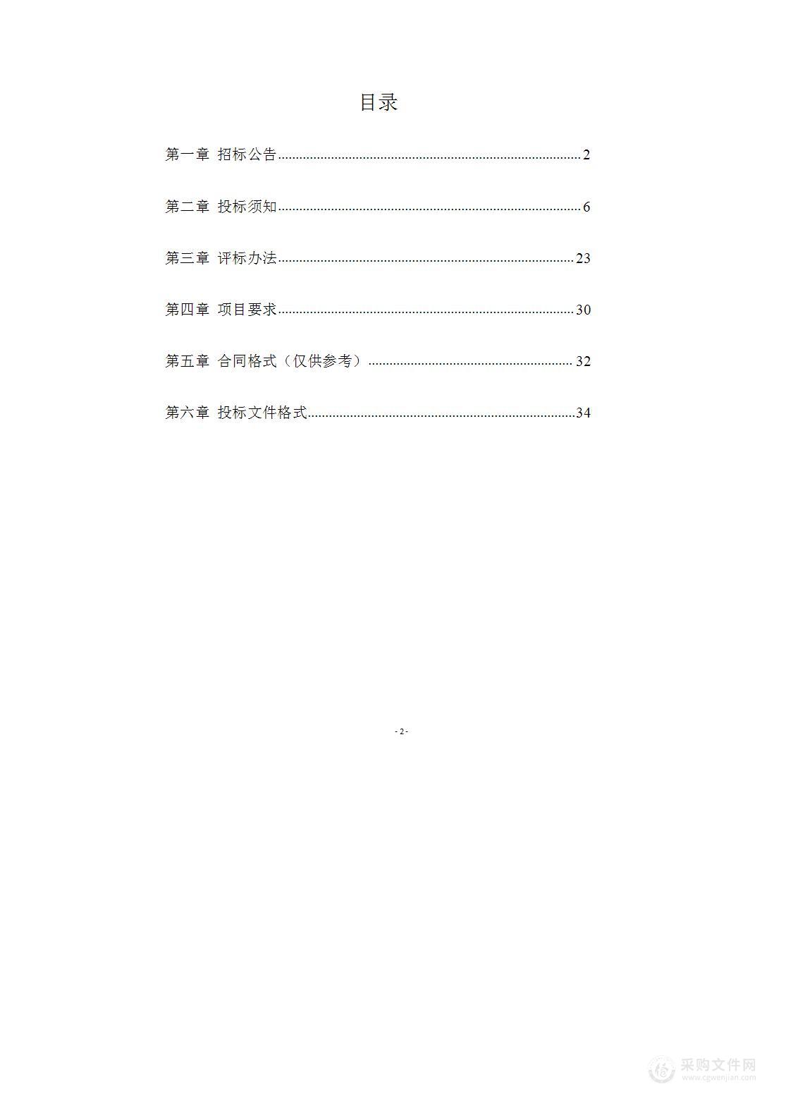 淇县乡村振兴局鹤壁市防止返贫动态监测和衔接推进乡村振兴智能管理平台（淇县）建设项目