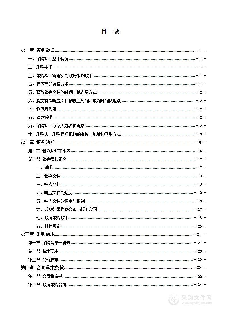 双牌县人民医院基于RBRVS和DIP的医院绩效管理咨询服务及配套系统采购