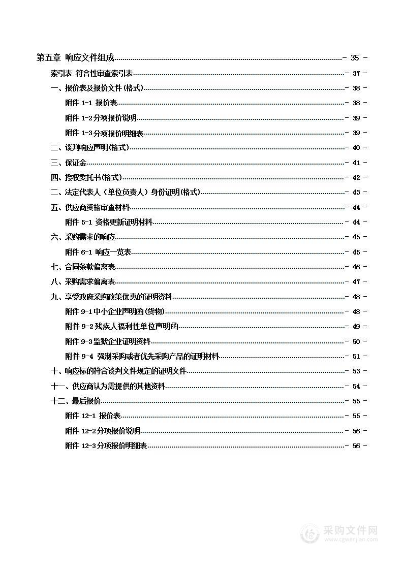 双牌县人民医院基于RBRVS和DIP的医院绩效管理咨询服务及配套系统采购