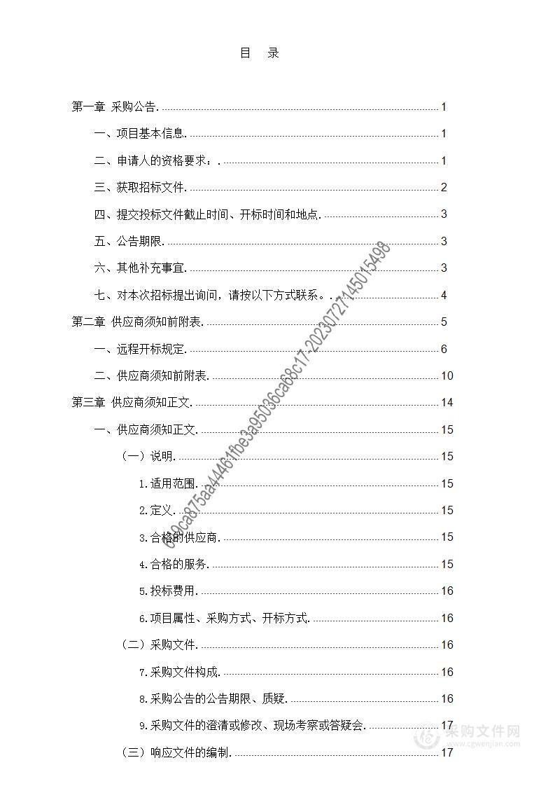 贵州省山洪灾害动态预警指标分析