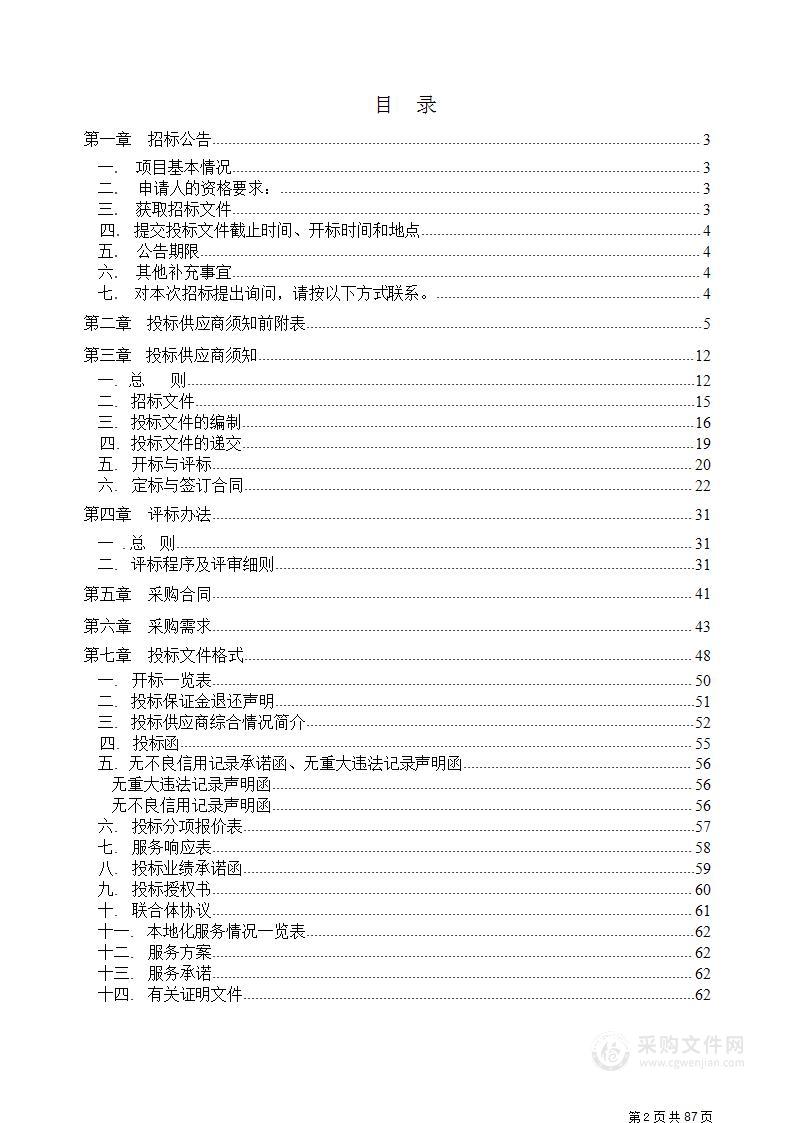 淮北市公安局交通警察支队信号系统优化运维项目