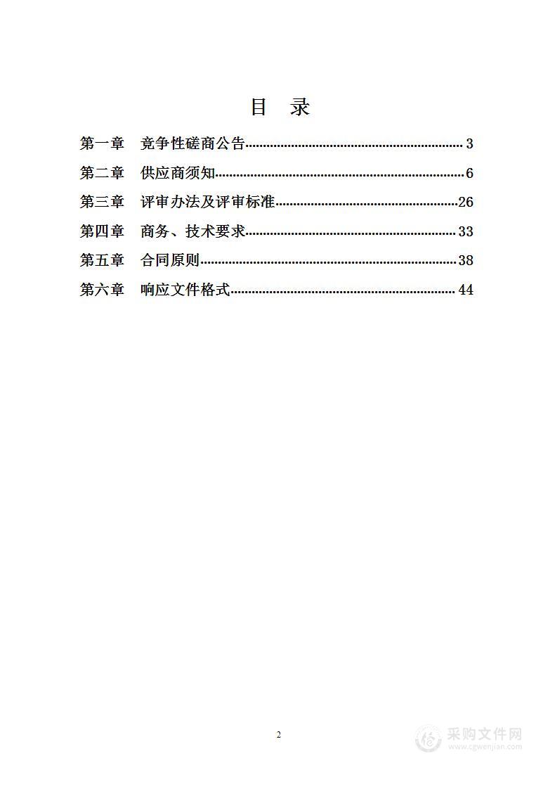 古交市人力资源和社会保障局古交2023年职业技能培训机构采购项目