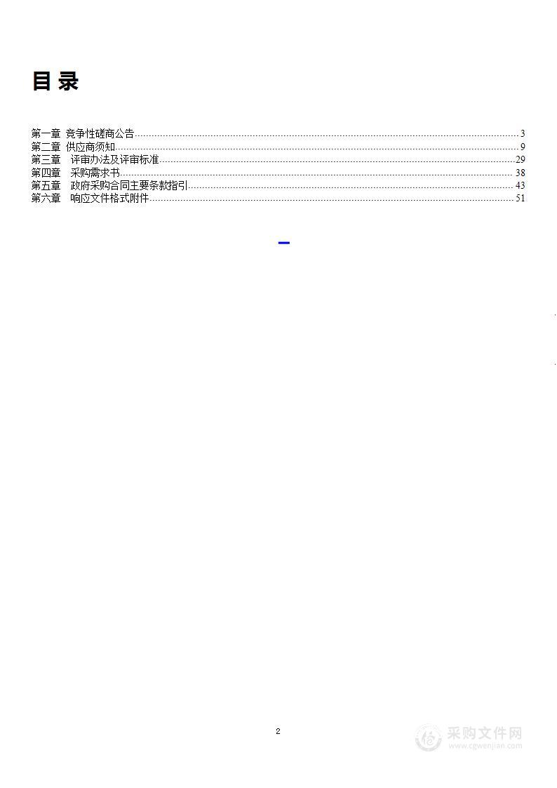 2023年零星暴露垃圾清运项目