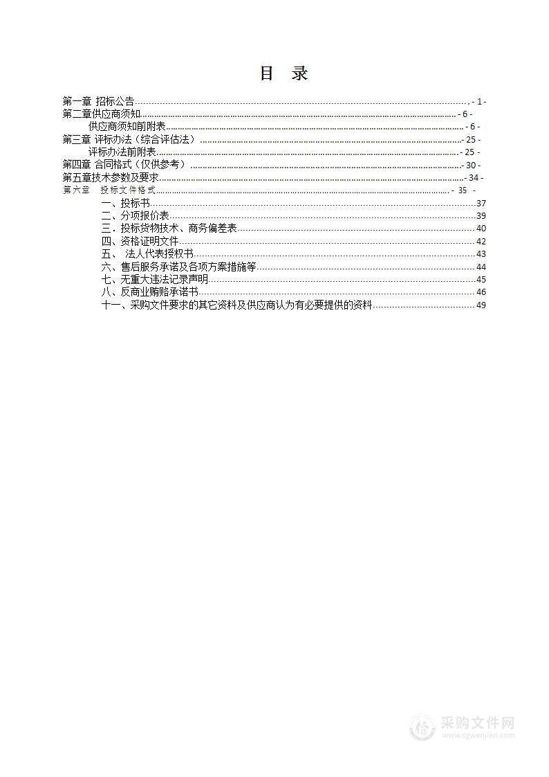 2022年度方城县第一高级中学等6所学校教育设备采购项目