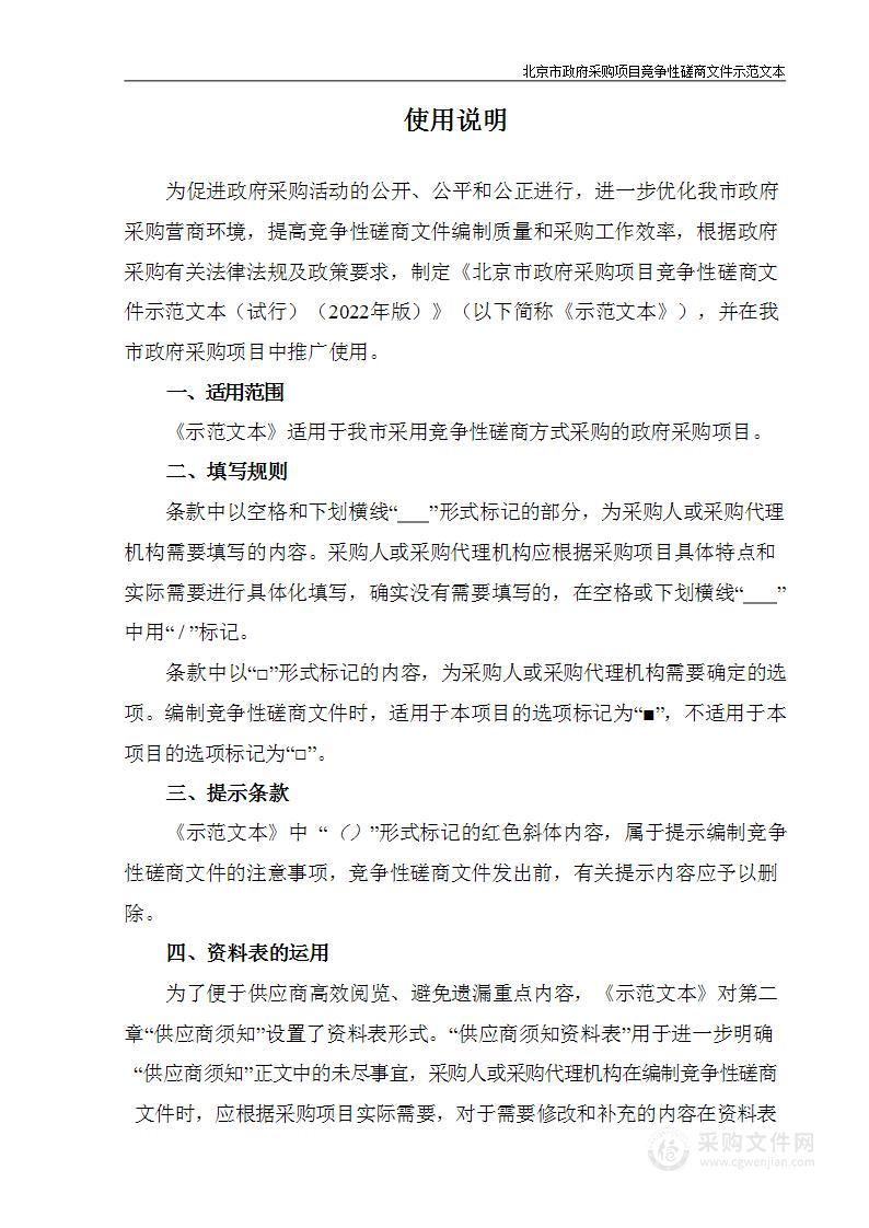 大兴区房地一体的宅基地、集体建设用地权籍调查和确权登记工作（试点）--安定镇