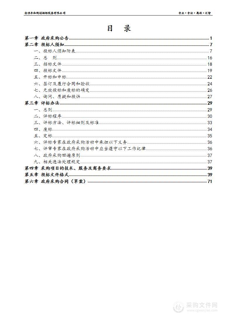 2023年百合街道航空工业定点帮扶就业项目