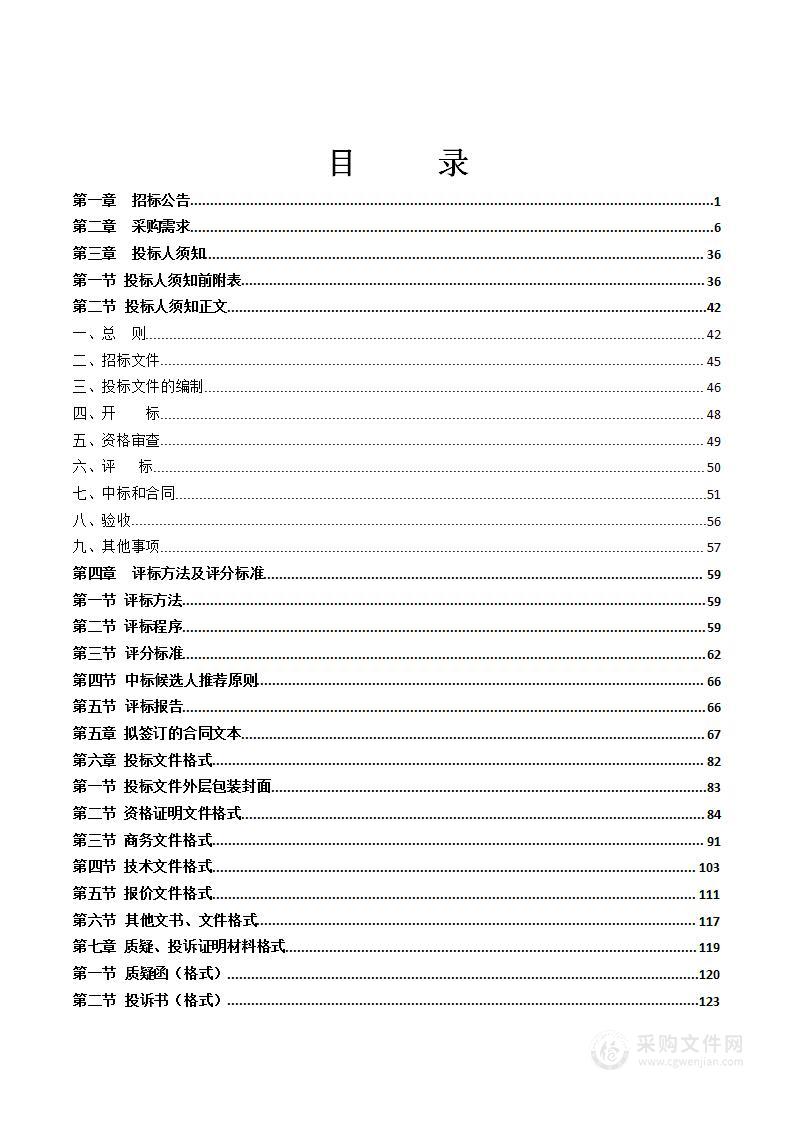 南宁市第四职业技术学校汽车运用与维修专业中德先进职业教育合作项目 SGAVE（1期）