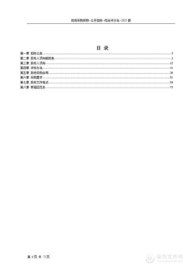 濉溪县南坪镇卫生院任集分院医疗设备购置采购项目