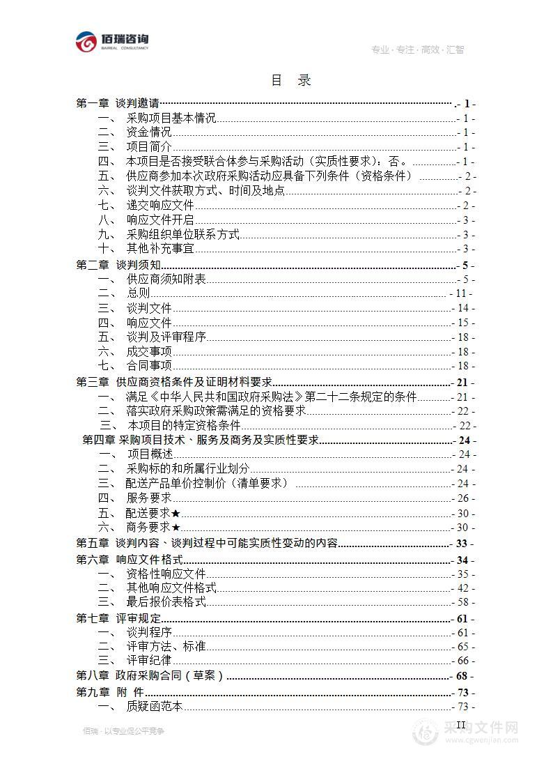 越西县第一人民医院2023年棉质产品配送服务采购项目