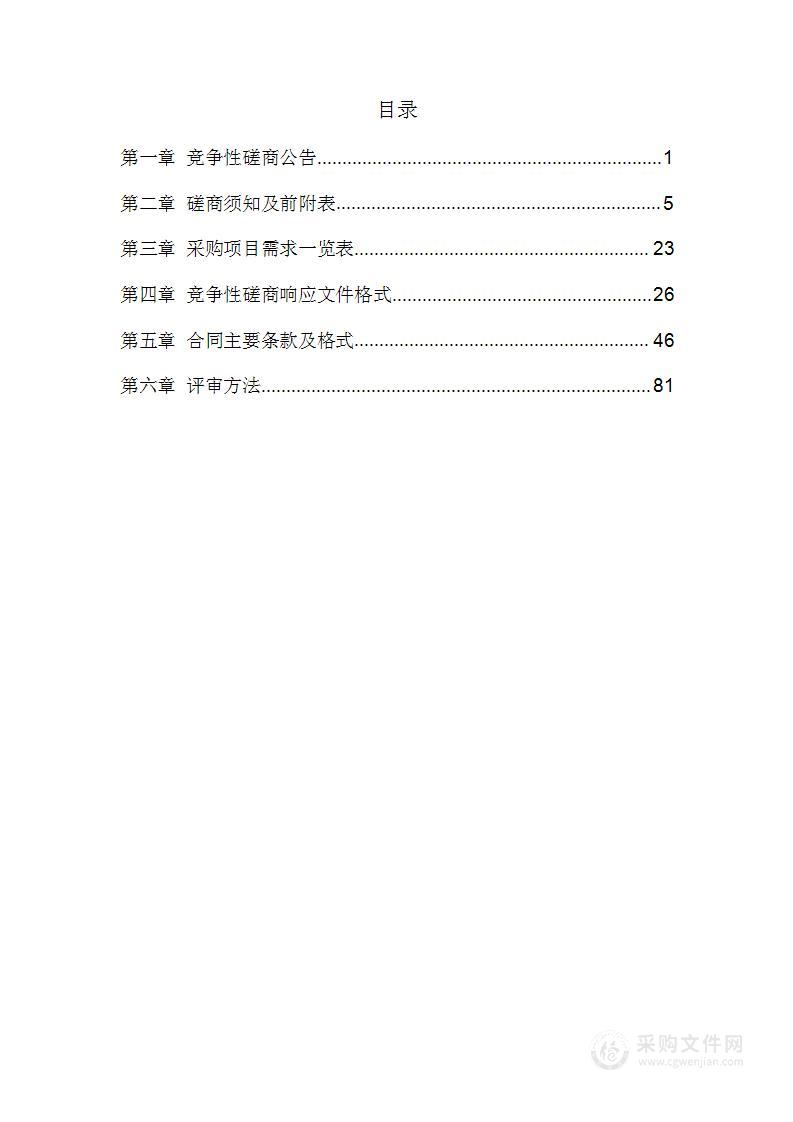 东兴市公共卫生应急救治中心二期项目工程质量检测及建筑材料试验服务