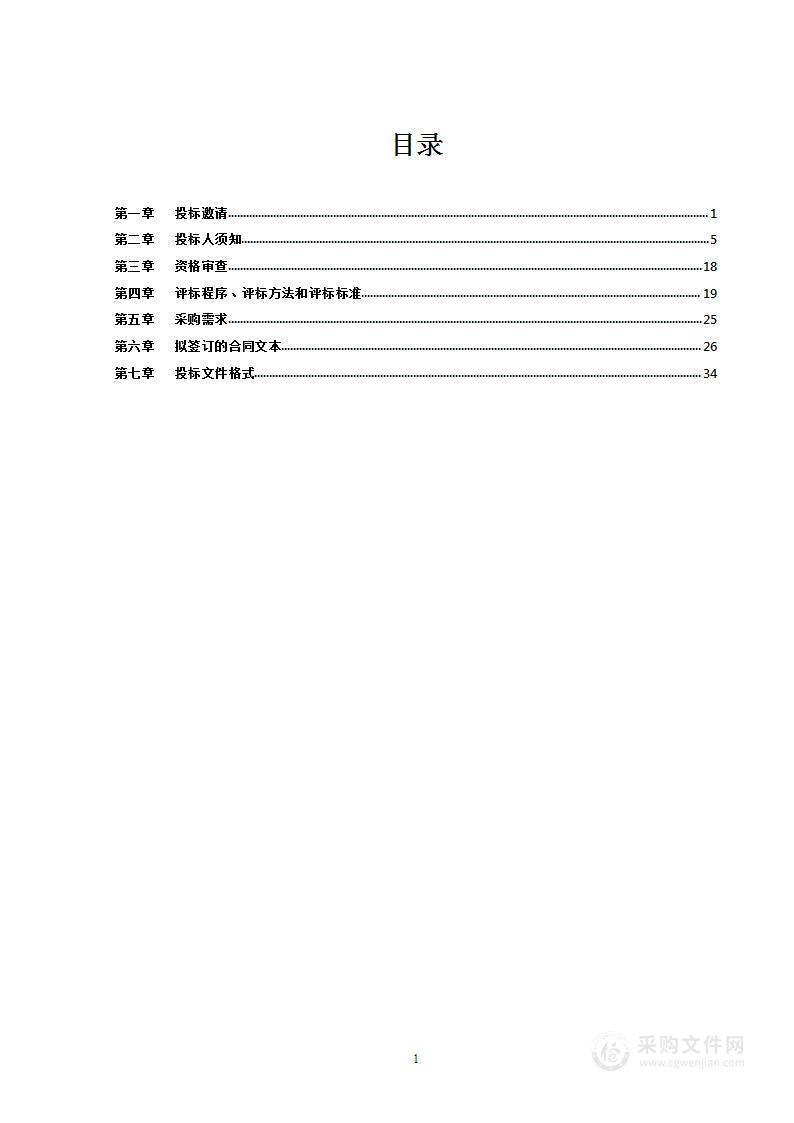 国家植物园（北园）重大项目储备谋划