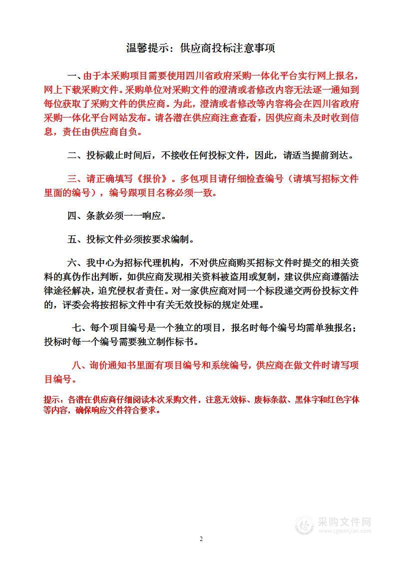 会东县司法局执法执勤车辆采购