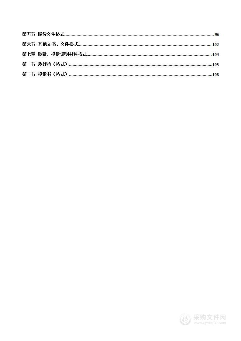 2021-2022年度区市重点项目使用林地许可日常监管项目