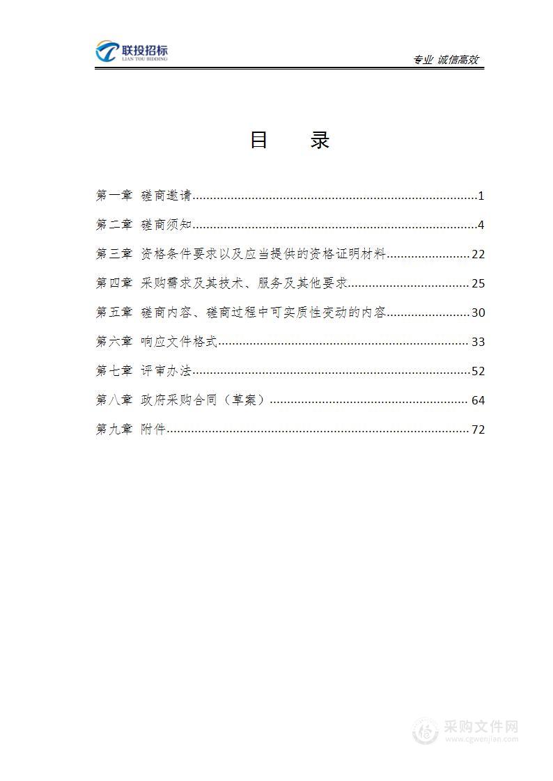 四川省市场监督管理局数据应用中心企业数据采集、整理服务外包项目