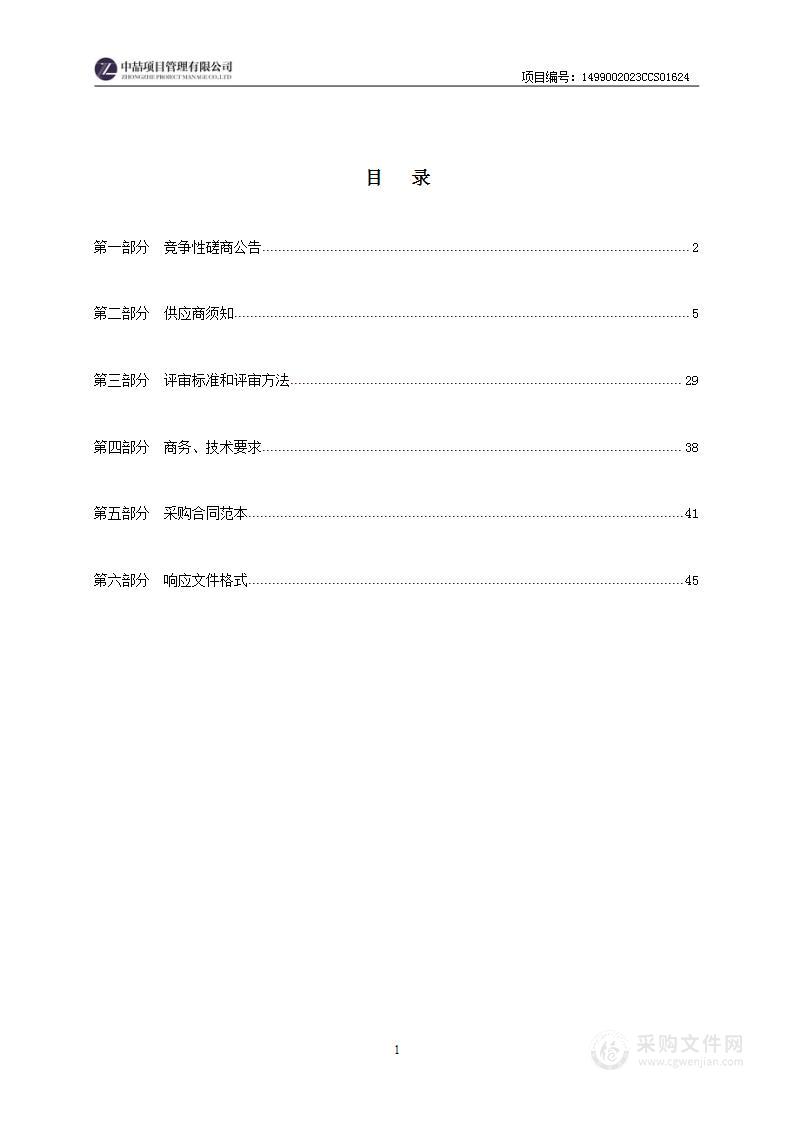 山西省科学技术馆展品维修、维护服务采购项目