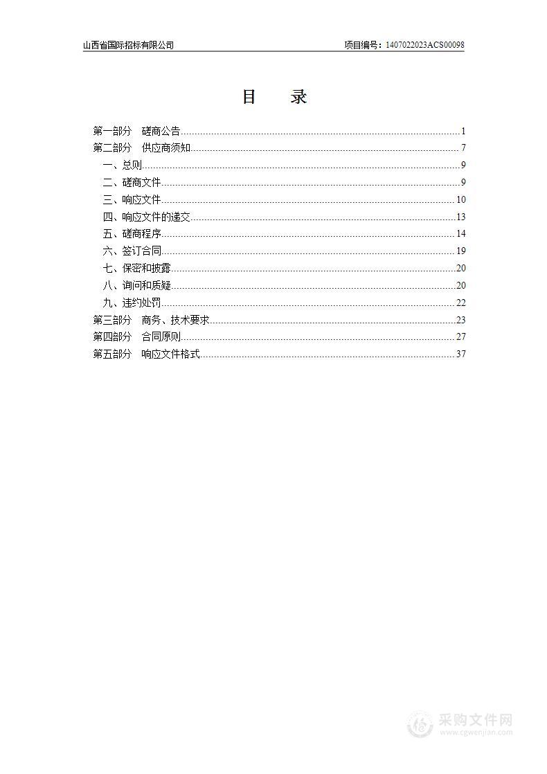 榆次区人民医院重症医学医疗设备购置项目