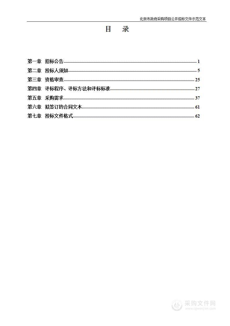 2023年新建园开办-（设备购置）160地块设备购置项目-新航城第二幼儿园（第二包）