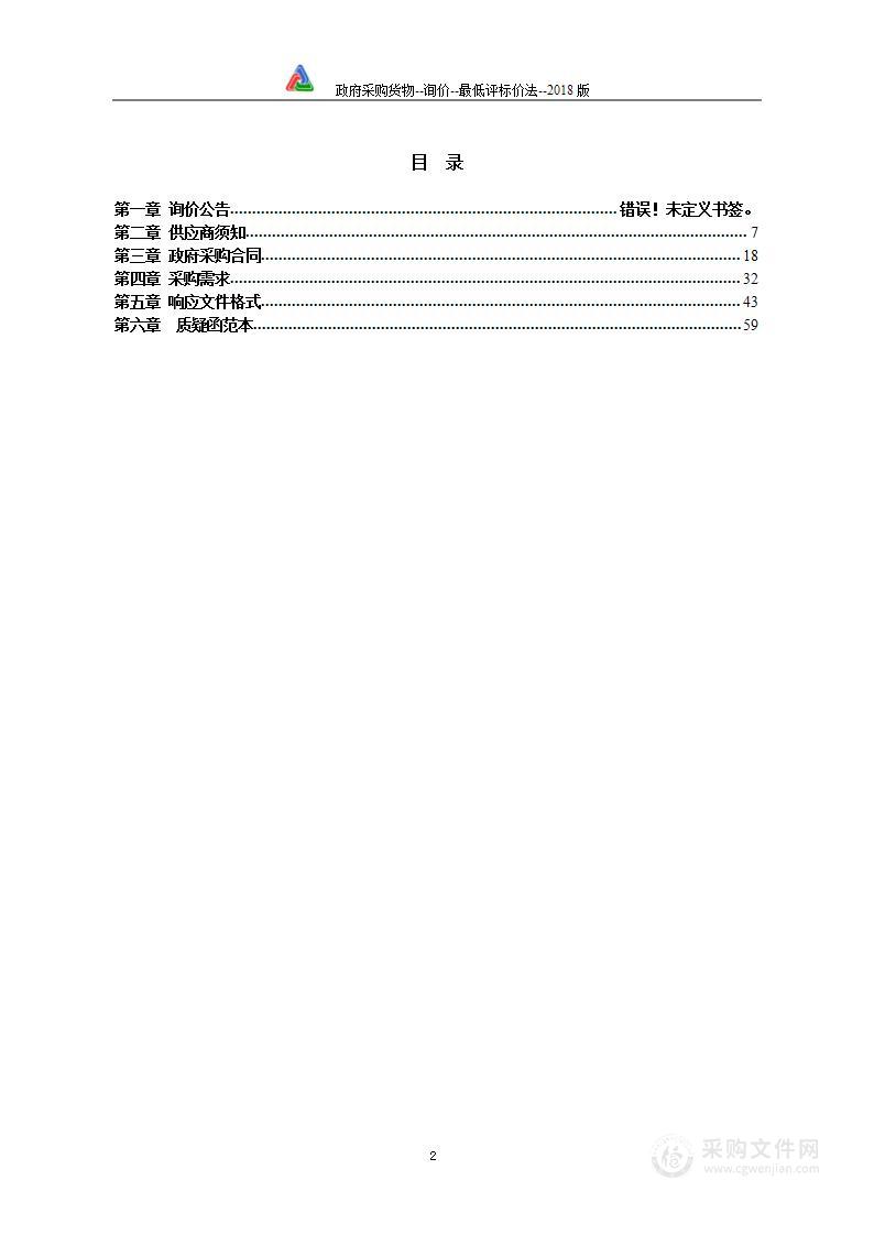 濉溪县刘桥中心学校光能健康智慧黑板采购项目