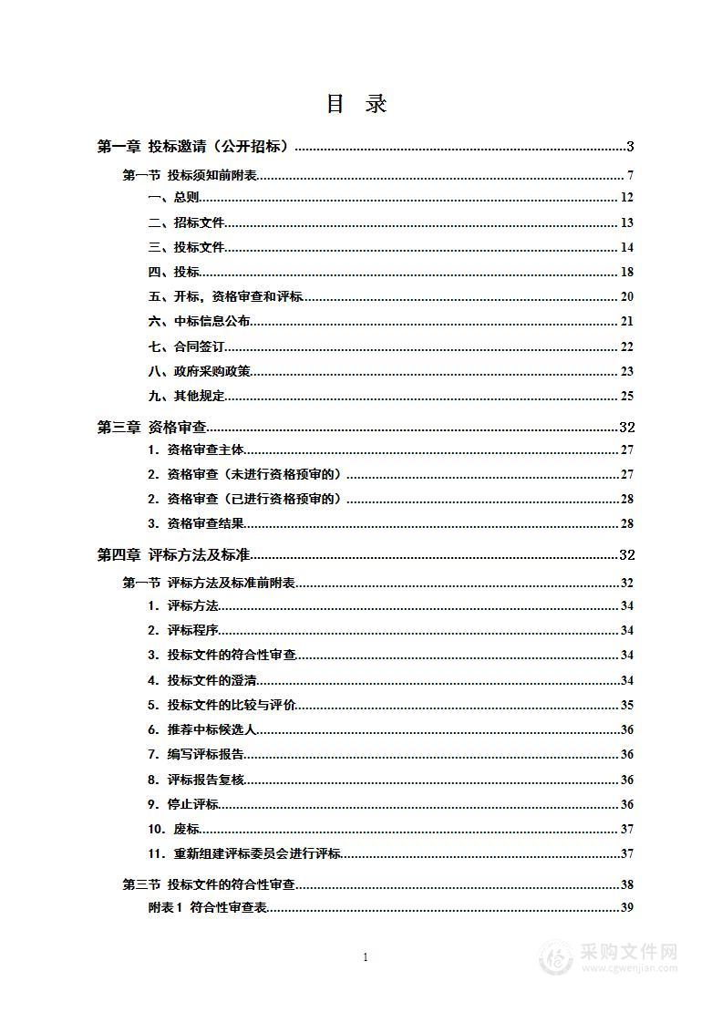 新宁县人民医院临床业务信息系统采购项目