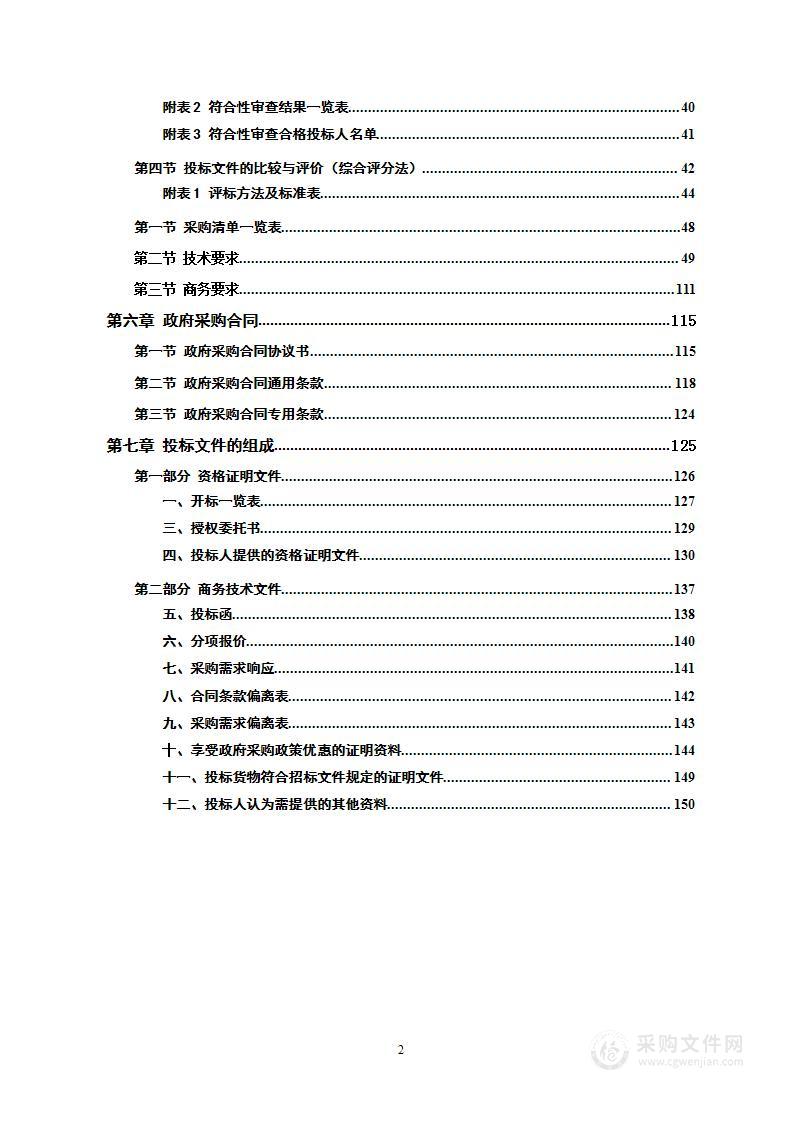 新宁县人民医院临床业务信息系统采购项目