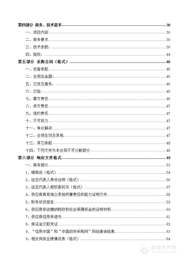 2023年支持学前教育发展资金设备设施采购项目