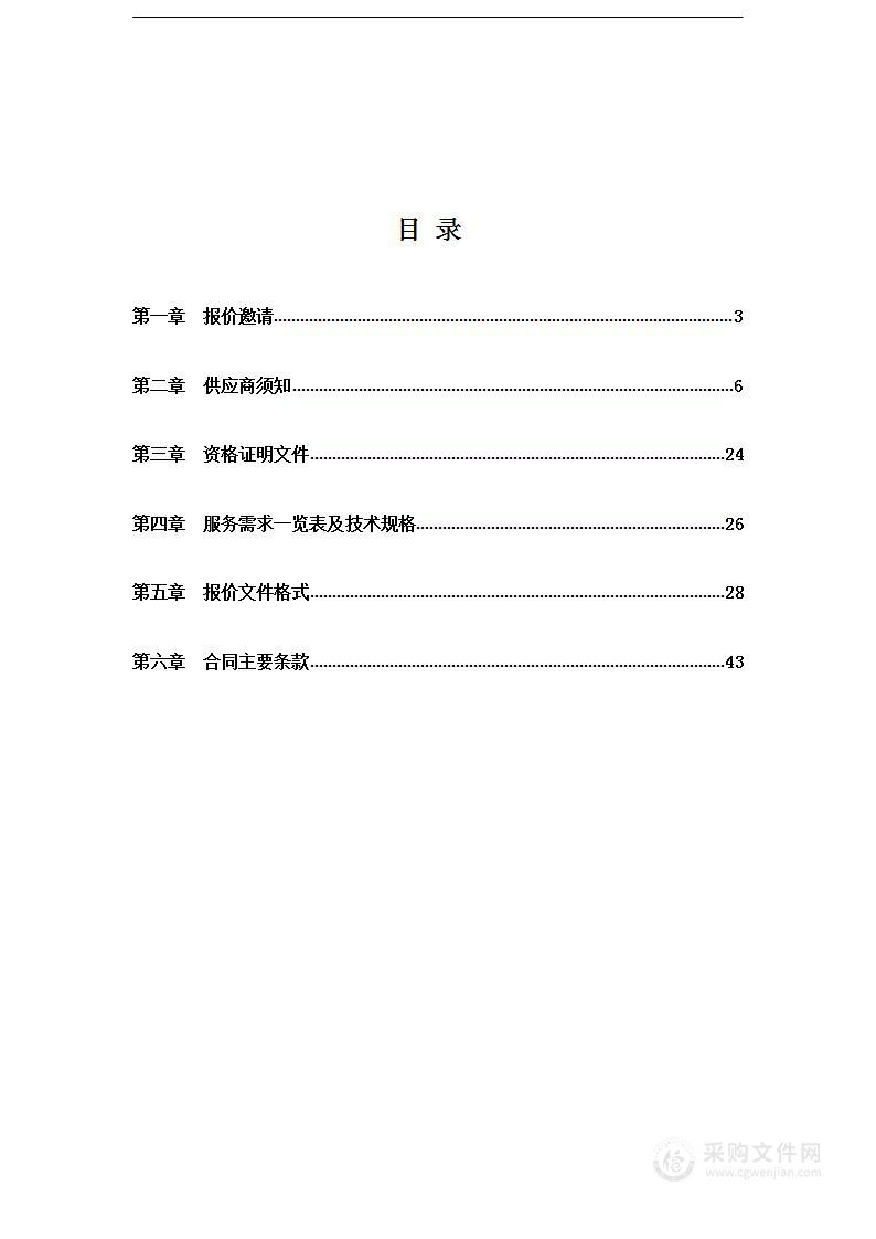 遂宁市中医院西门子CT球管和DSA球管采购项目