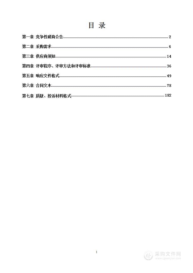 广西医科大学校本部垃圾收集站项目