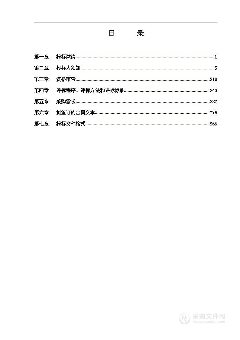 2023年圆明园管理处长春园区域安保服务