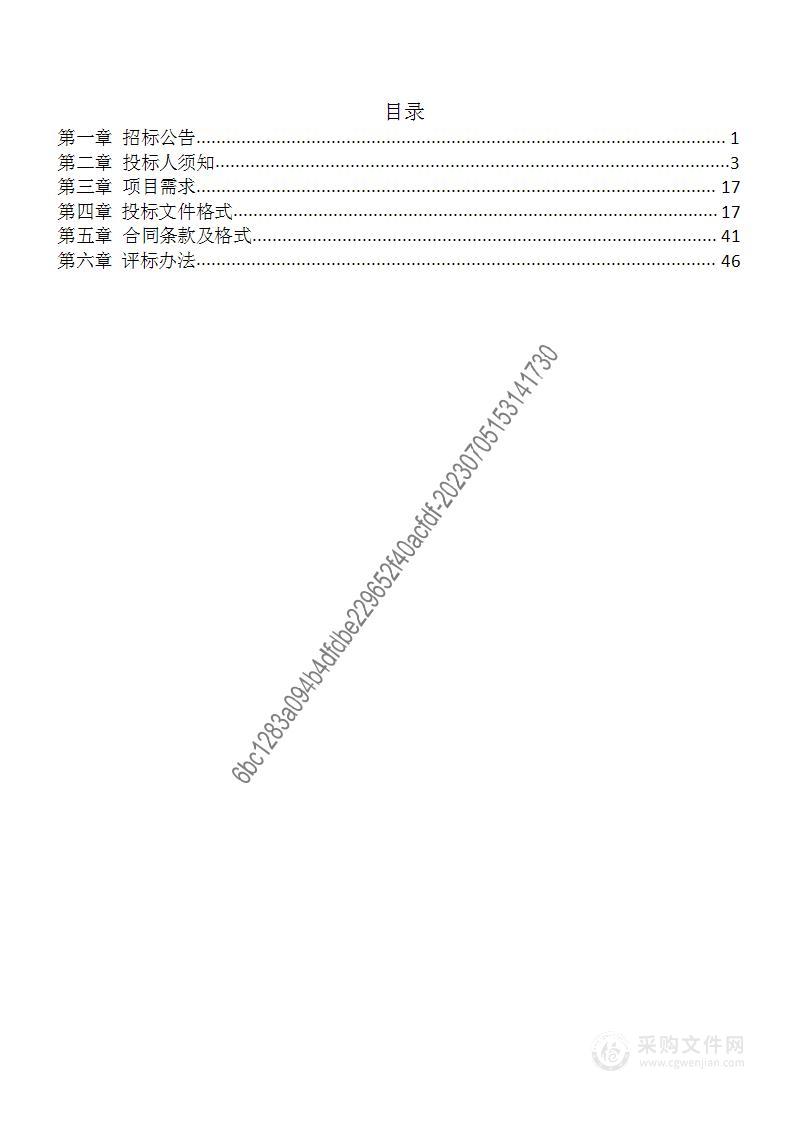 石家庄高新技术产业开发区文教局统一采购中小学幼儿园物业服务