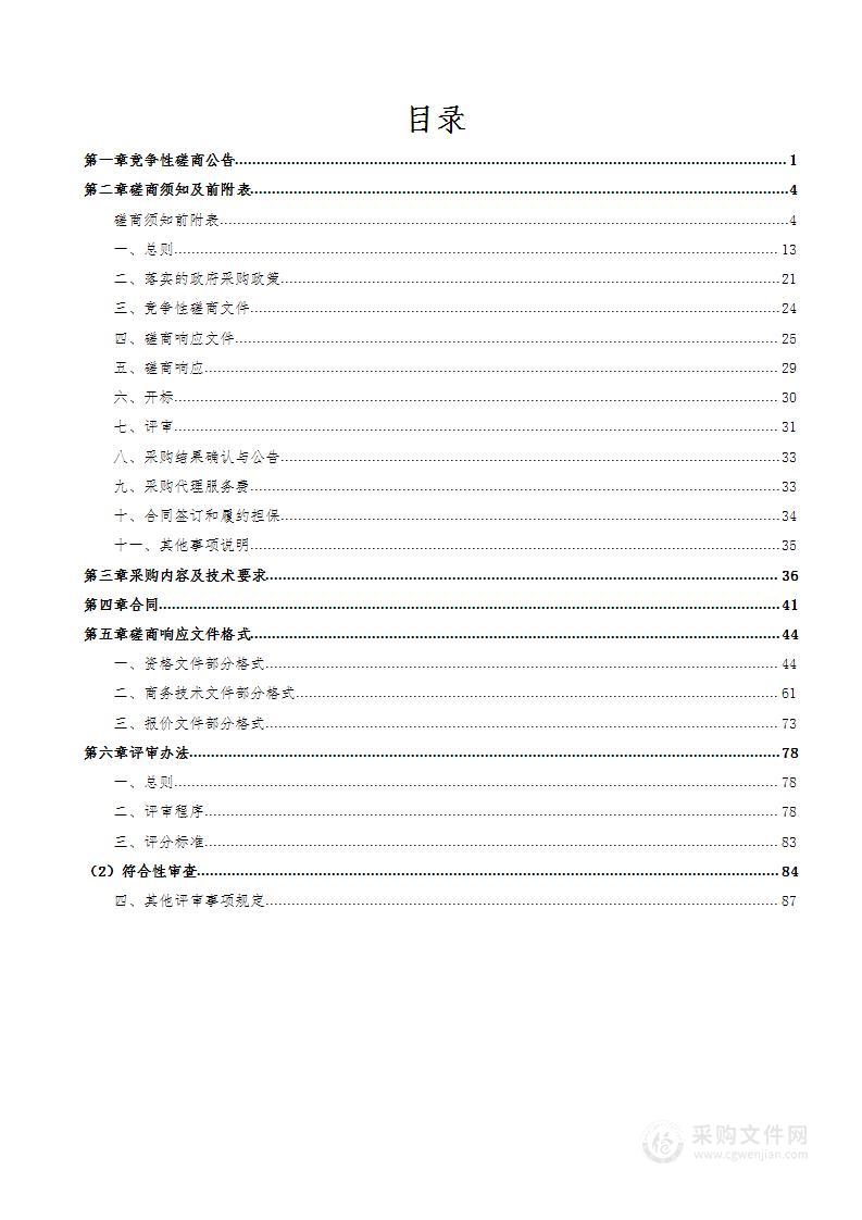 文水县中心城区倾斜摄影三维建模项目