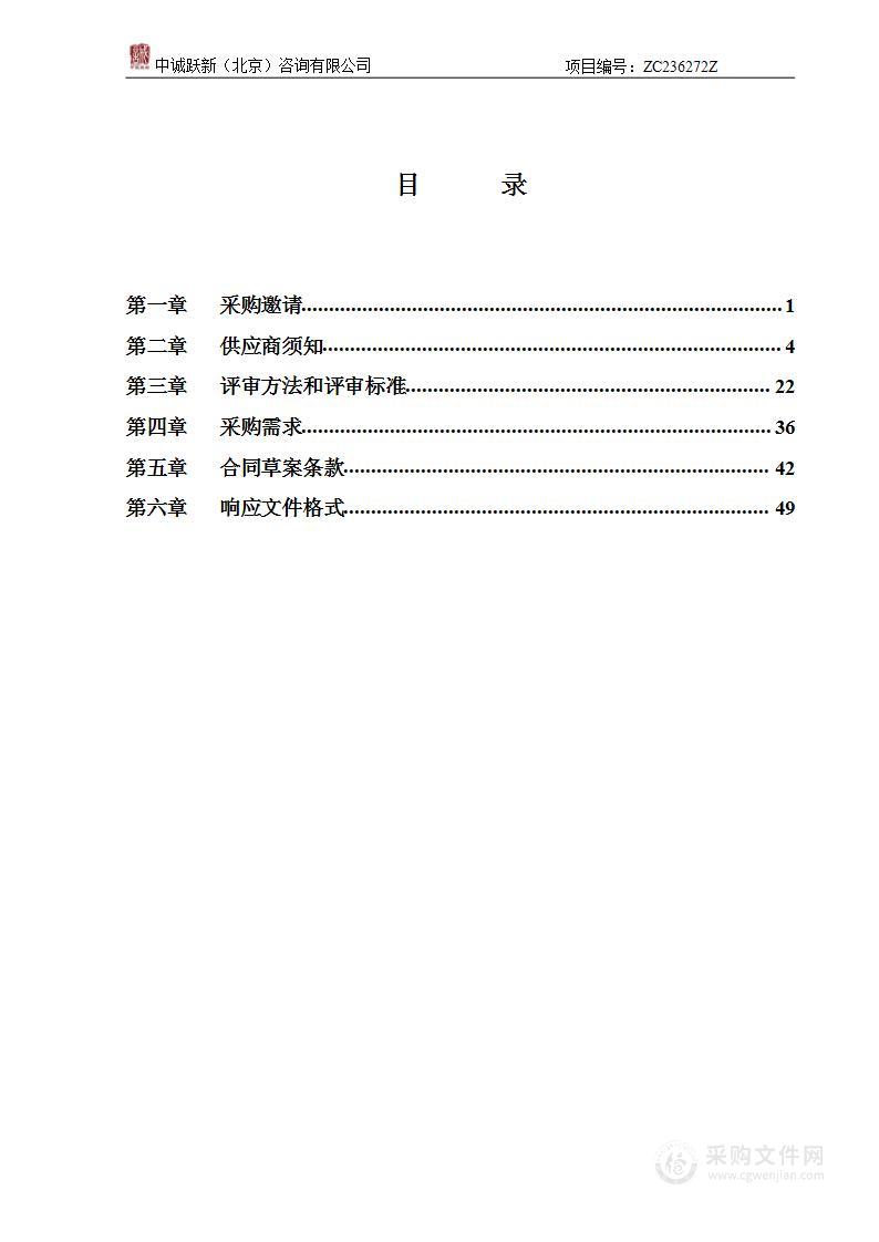 北京市西城区师范学校附属小学运行管理餐饮服务