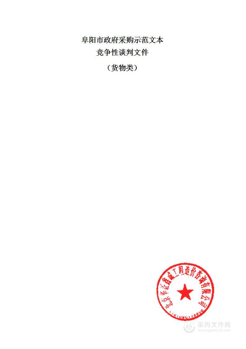 2023年临泉县金科城等4所幼儿园玩具和桌椅等货物类采购项目