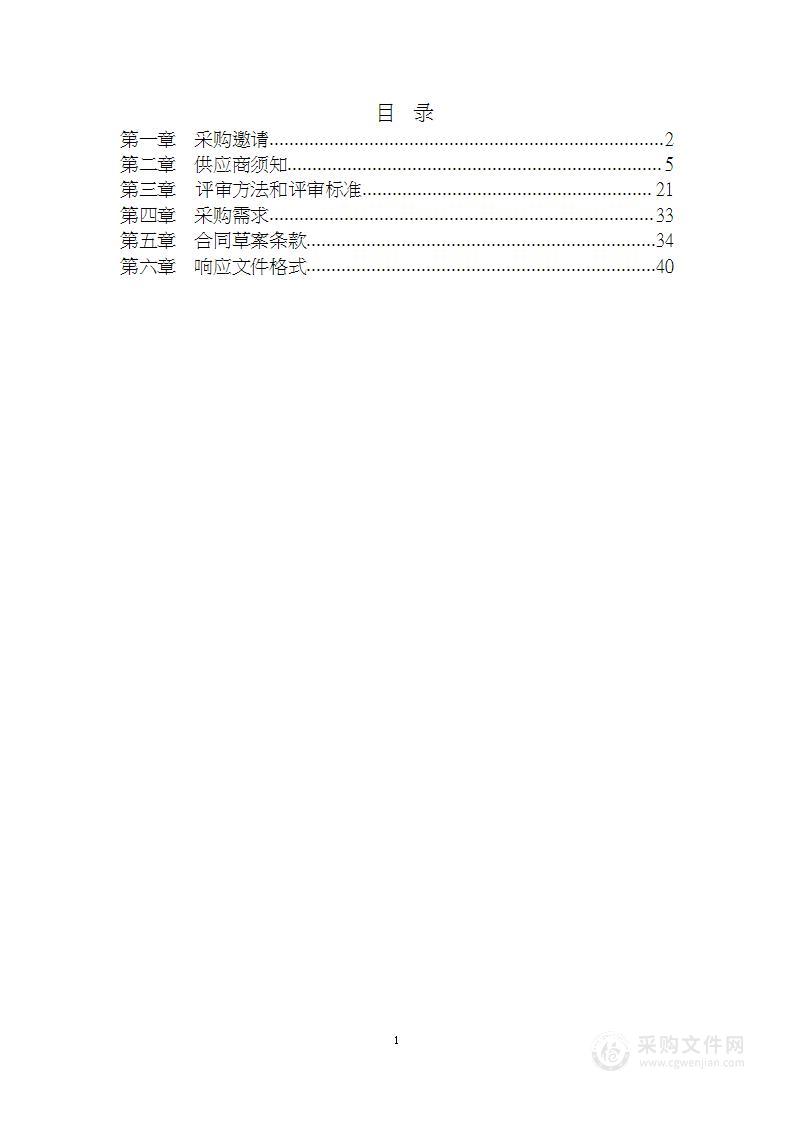 昌平区山区生态公益林生态效益促进发展机制森林健康经营项目（林保部分）(包一）