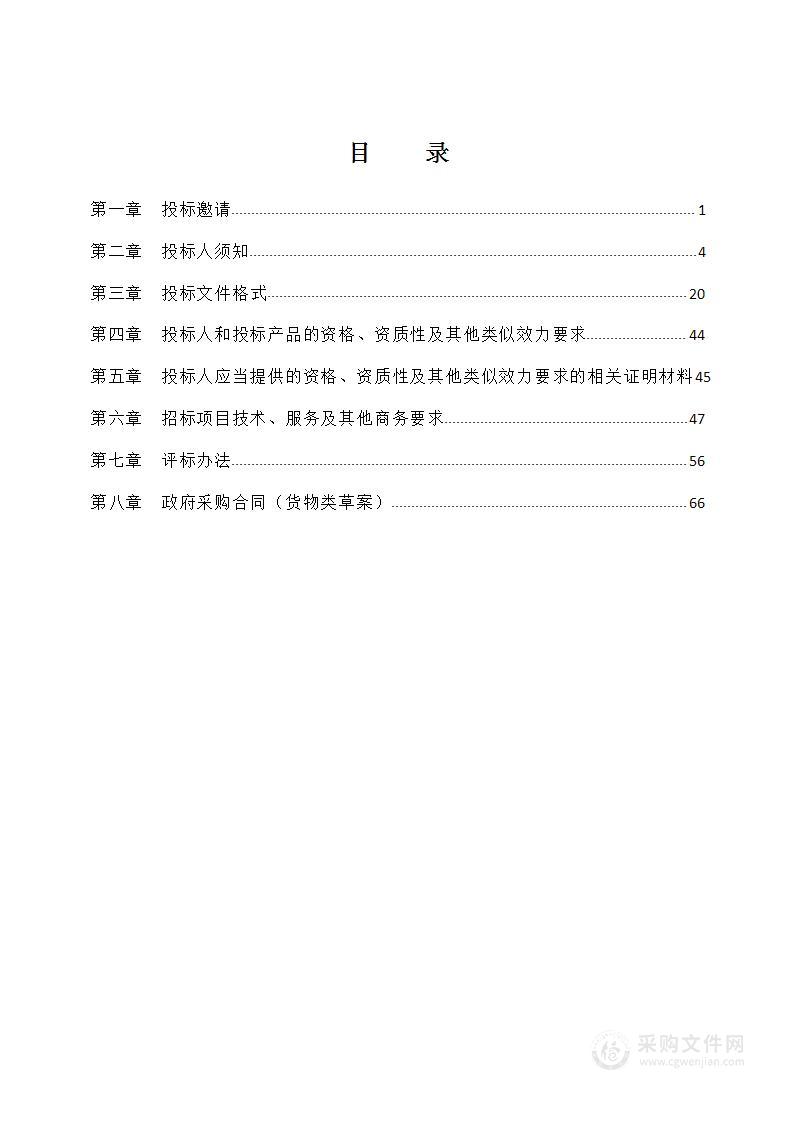 四川化工职业技术学院可视化网络智能运维管理平台