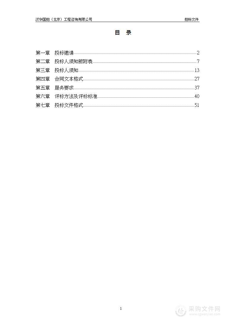 “温情助困，暖心同行”——困难群众服务类社会救助项目