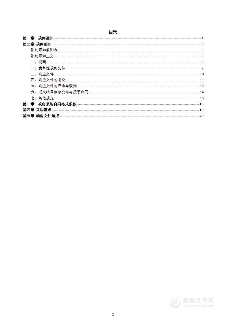 平江县第一人民医院骨科数字化一体式C形臂采购项目