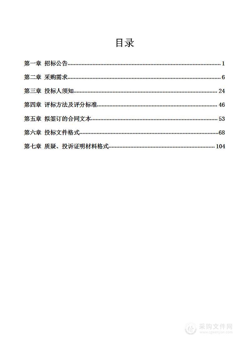 全区政府系统电信线路视频会议南宁市会议中心分会场设备升级及维护项目