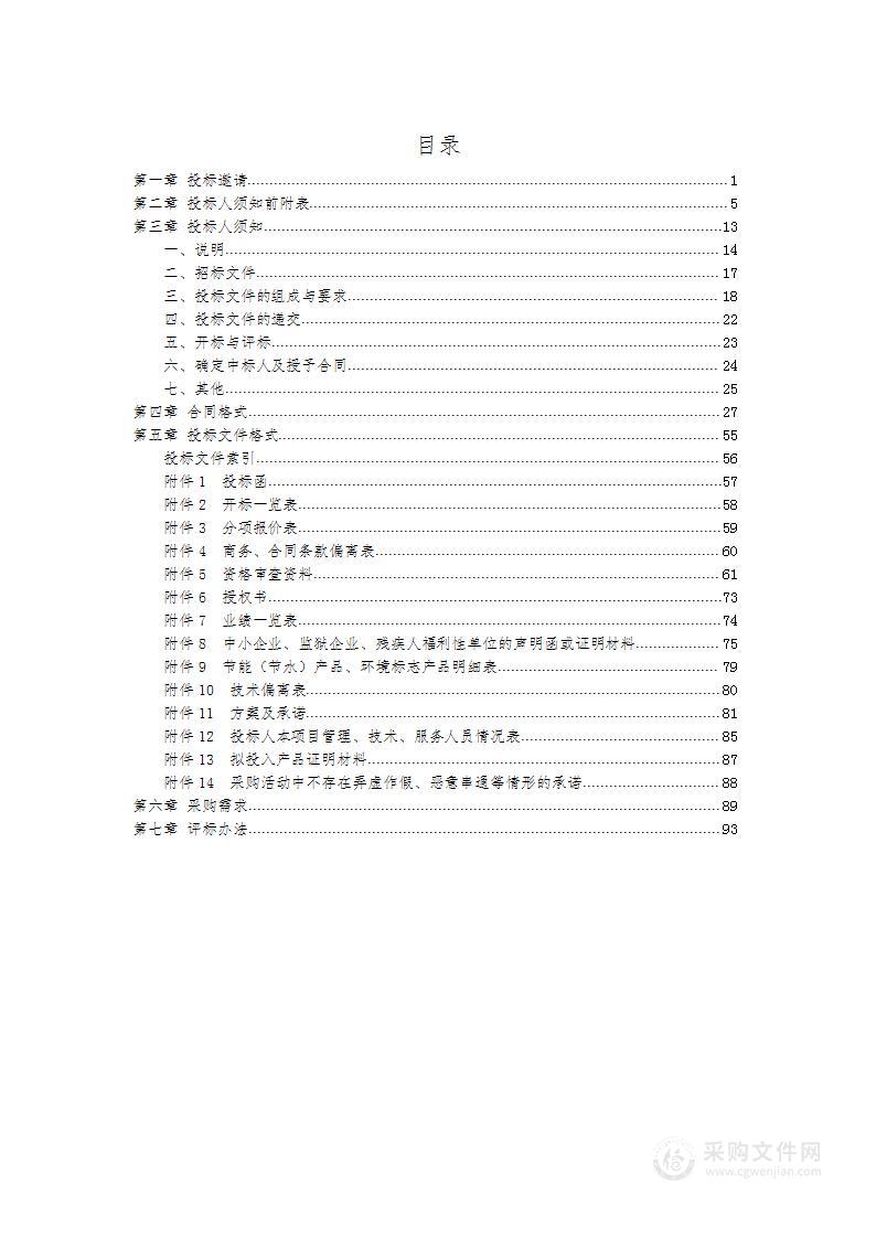 西藏广播电视台《西藏诱惑》栏目2023年度节目承制方招标项目