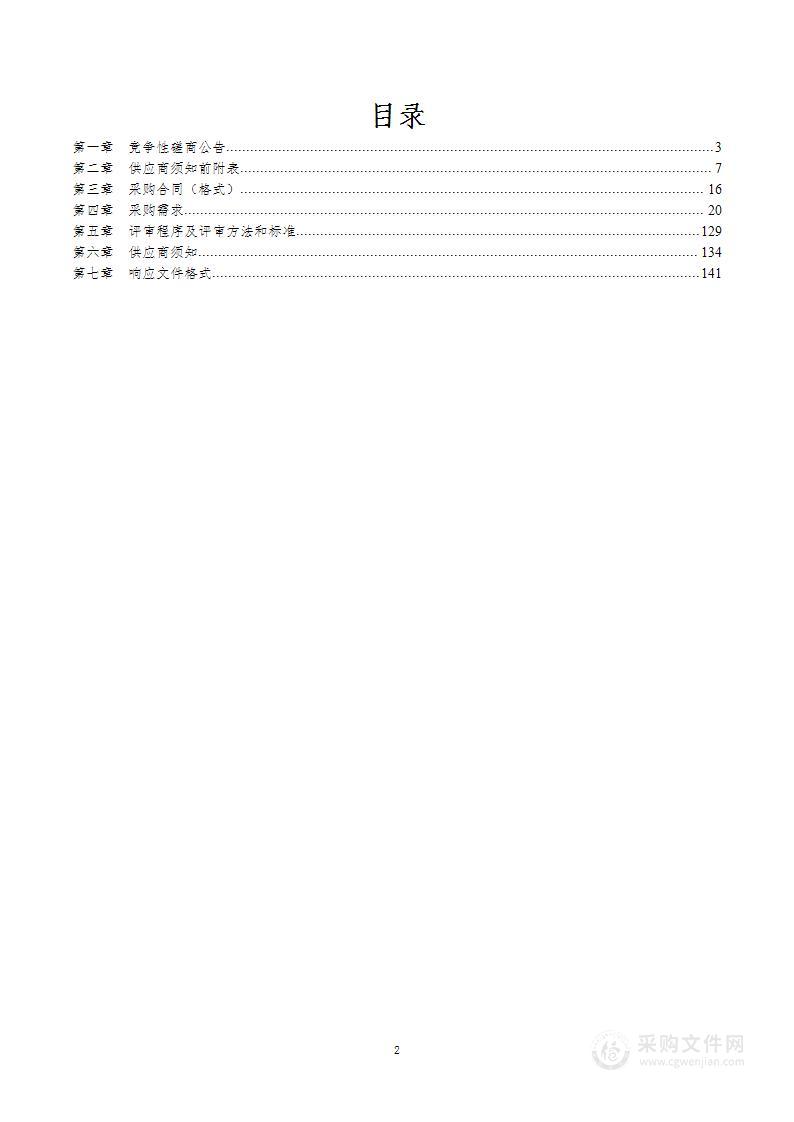 城区学区小学及幼儿园家具和玩教具类等装备采购项目