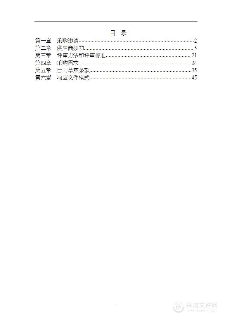 昌平区山区生态公益林生态效益促进发展机制森林健康经营项目（林保部分）（包二）