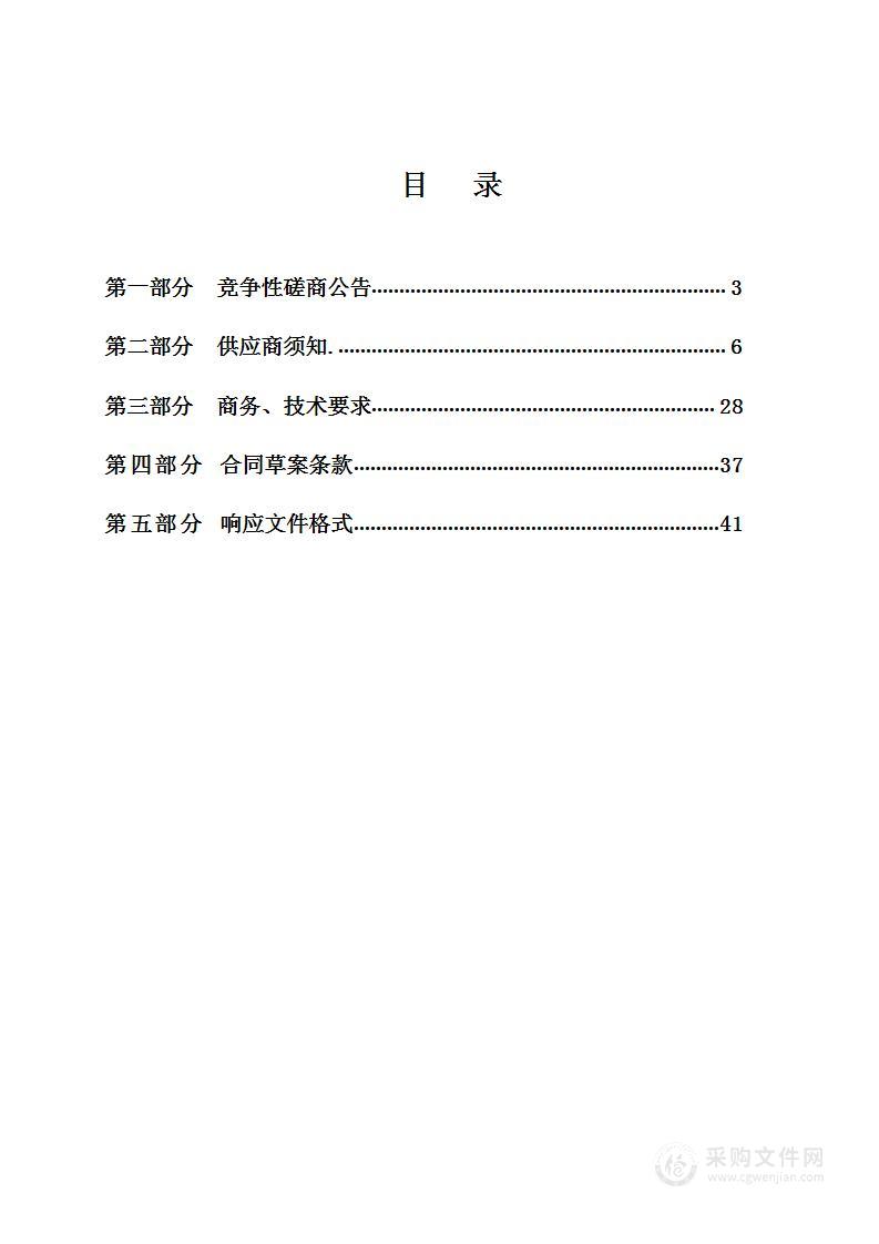 晋中市纪委监委锦东管理中心一期中央空调更新项目