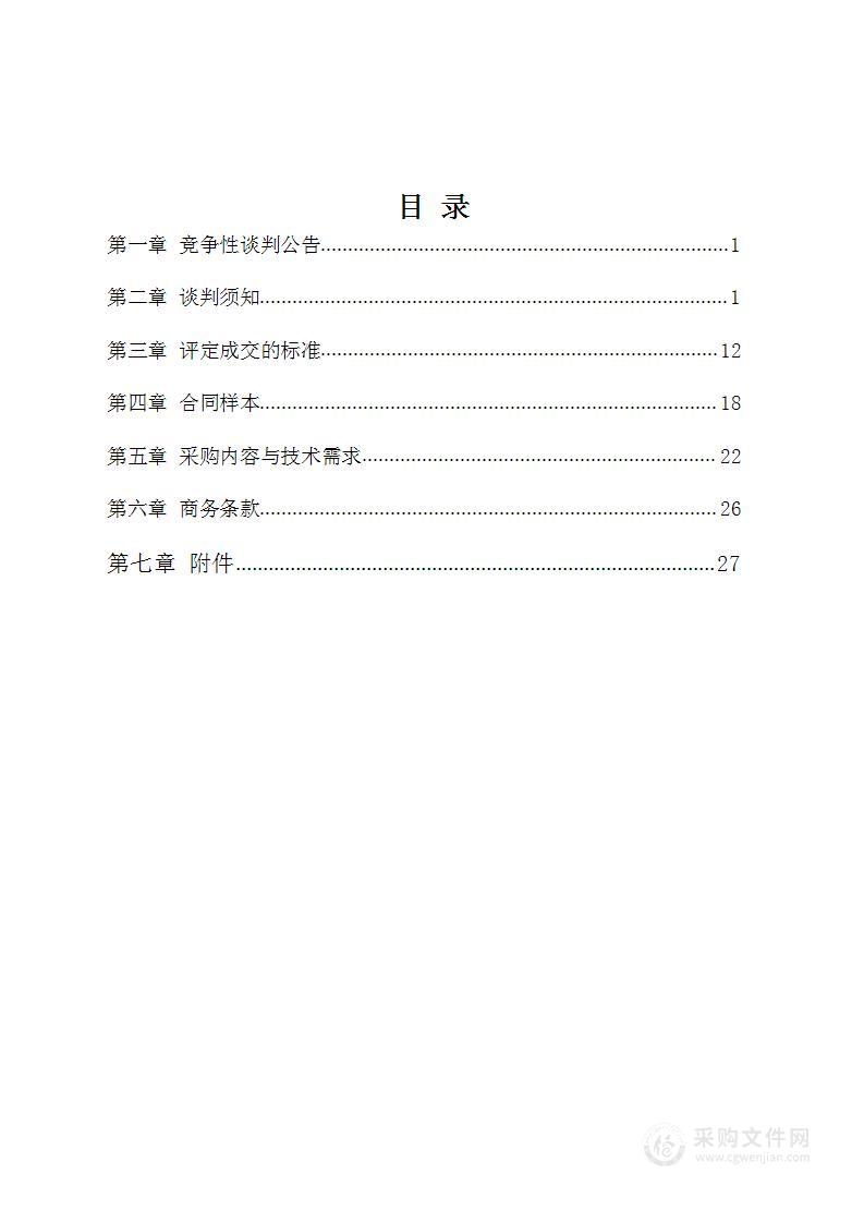 象山县第一人民医院医疗健康集团总院消防系统分部改造项目