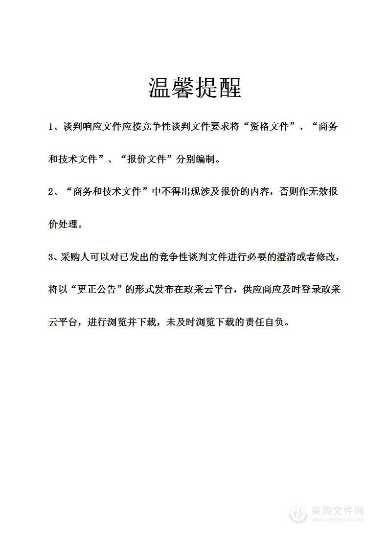 象山县第一人民医院医疗健康集团总院消防系统分部改造项目