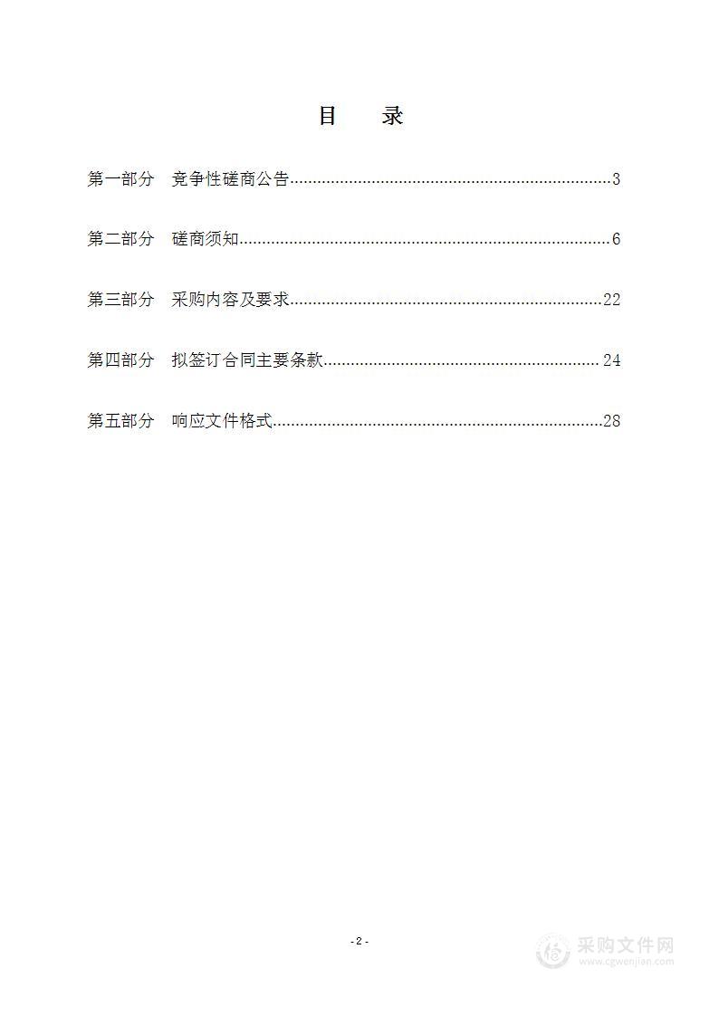 西安高新一中沣东中学初中校区2023年物业管理服务项目