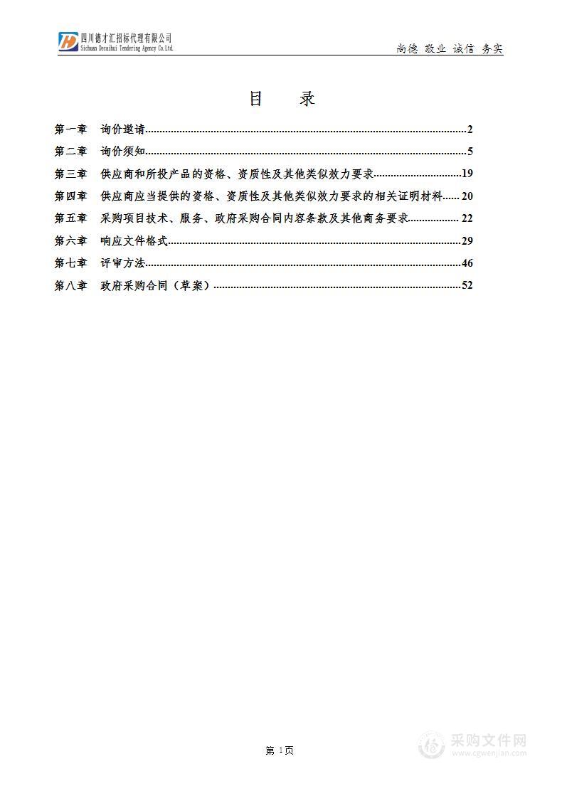 泸州市公安局江阳区分局巡逻防控一体化改革装备采购项目