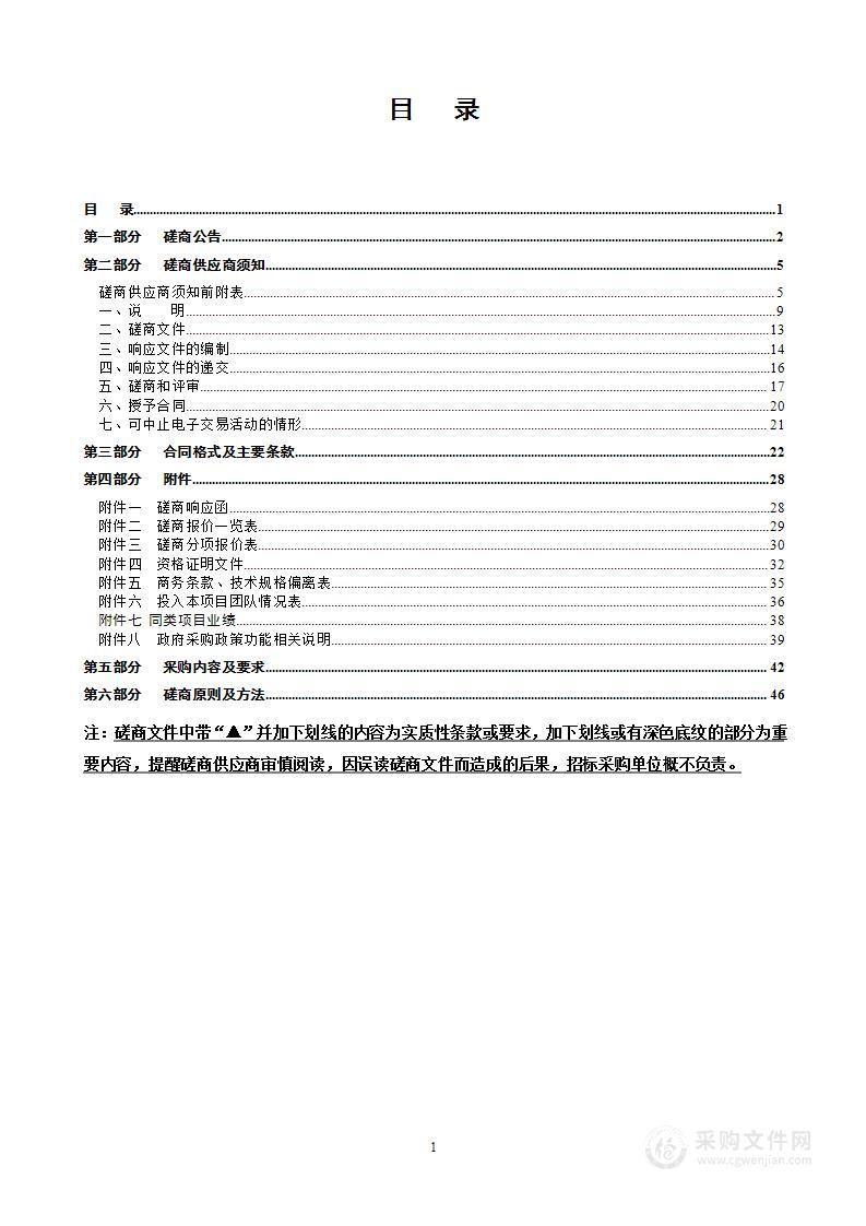 2023年永嘉六岙应急仓库和苍南柳垟应急仓库第三方托管运维及应急抢险设备维护