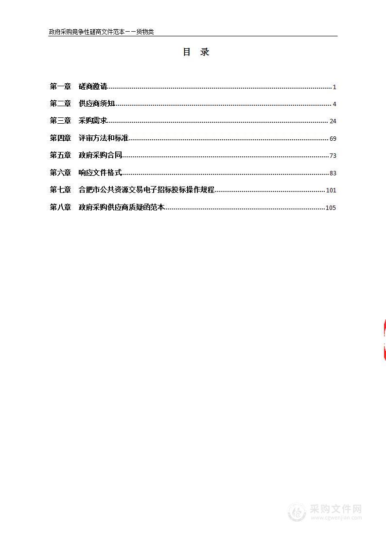 新站高新区2023年幼儿园功能室设备采购与安装