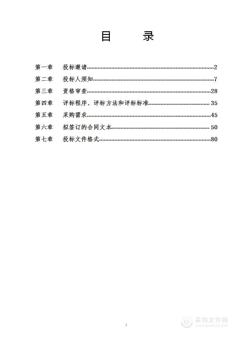 2023年医用设备购置（自有资金-国际医疗中心）