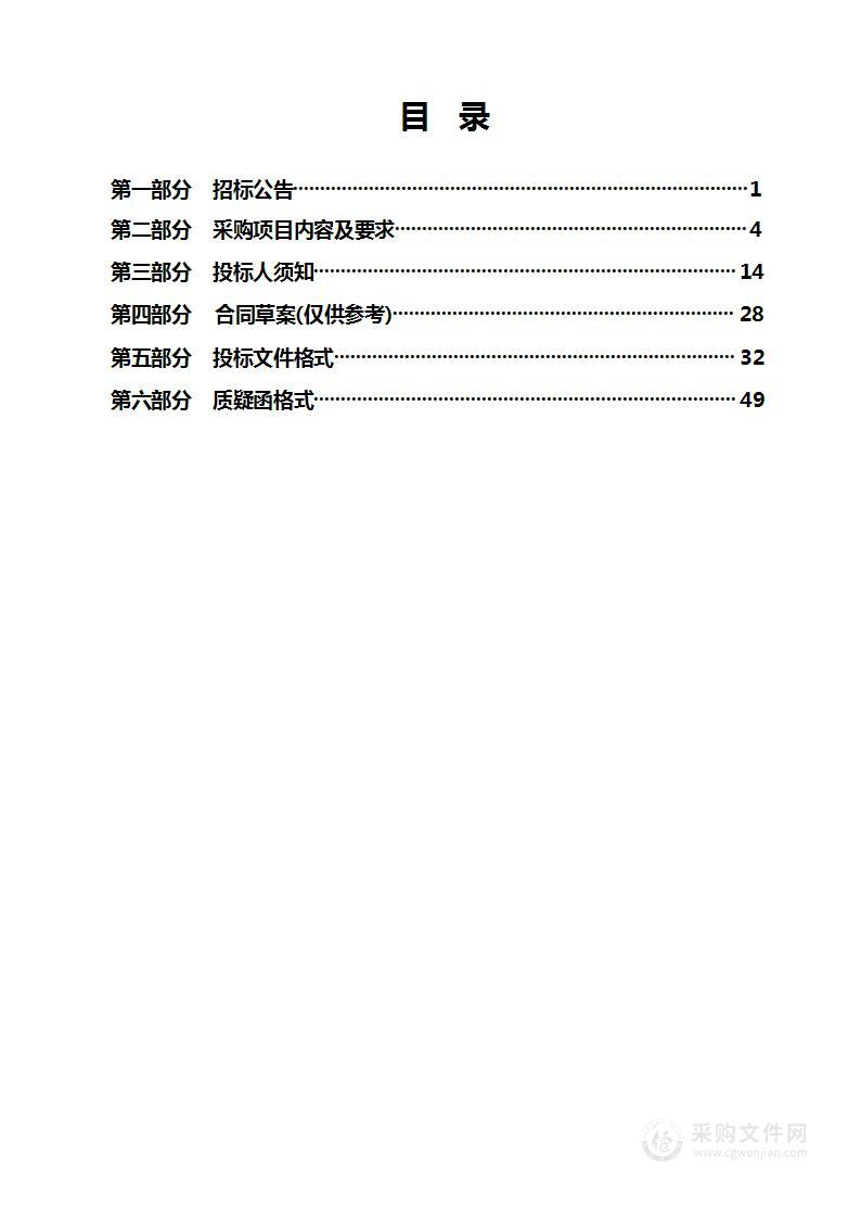 张家口市第一医院医疗设备维保服务采购项目